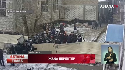 "Заңсыз тергеу әдістерін қолданды деген күдікпен 9 құзырлы орган қызметкері ұсталды",- Бас прокуратура