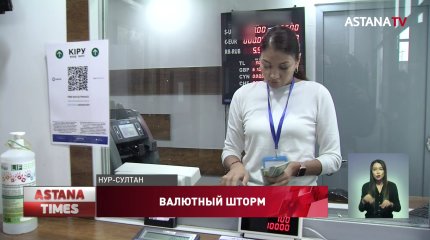 495 тенге за доллар – официальный курс на 1 марта