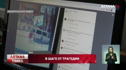 Жуткий момент наезда на школьницу в Риддере попал на видео