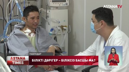 Павлодарда күні кеше ғана күрделі ота жасаған бас дәрігер жұмыстан қуылды