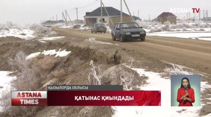 Қызылорда облысында ауыл мен аудан арасындағы қатынас қиындаған