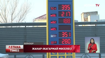 "Елімізде жанар -жағармай экспортына қатысты жарияланған мораторий  жалғасуы мүмкін",- министр