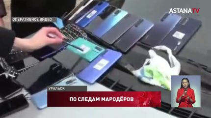 Подозреваемого в мародёрстве задержали с 23 смартфонами в ЗКО