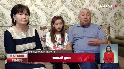 Сразу четыре семьи стали патронатными в небольшом павлодарском селе