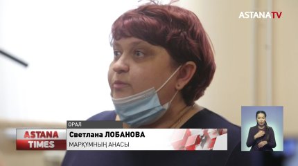 21 жастағы қыздың мәйітін өртеп жіберген оралдық сегіз жылға сотталды