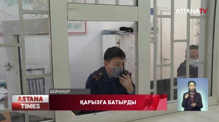 Банктің бұрынғы қызметкері тұрғындарды сан соқтырып кетті
