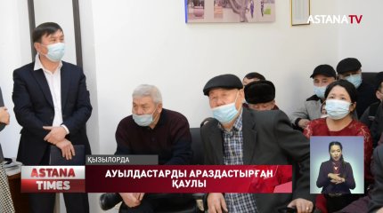Ақсу ауылы халқы аудан әкімінің шешіміне қарсы