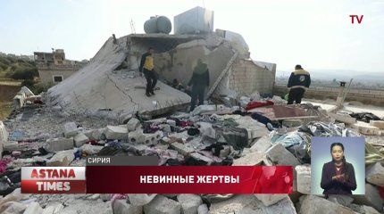 Гибель 13 мирных жителей при ликвидации главаря ДАИШ призвали расследовать в ООН