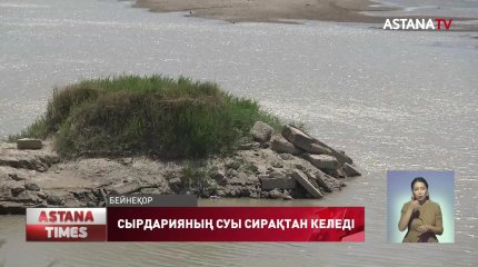Су шаруашылығының жағдайы мәз емес
