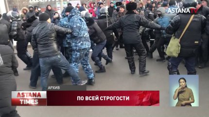 Три уголовных дела по факту терроризма и призыва к захвату власти возбудили в Павлодаре
