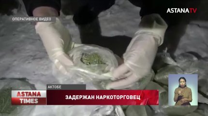 "Синтетику" на 30 миллионов тенге нашли у наркокурьеров в ВКО