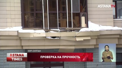 «Кратковременный, но очень мощный толчок», - астанчане пожаловались на «землетрясение» в центре столицы