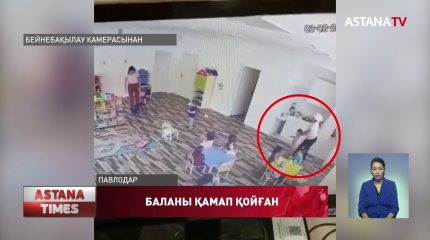 Балабақша тәрбиешісі бүлдіршінді жалаңаштап, салқын бөлмеге қамап қойған
