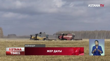 Солтүстік Қазақстанда жер дауы туындады