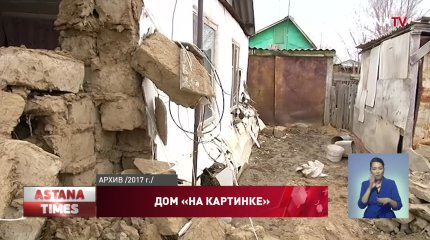 Пострадавшие от паводков актюбинцы пятый год не могут добиться нового жилья