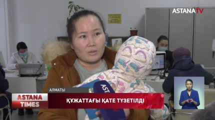 Алматы тұрғыны босанған қызының «ұл» емес екенін айлар бойы дәлелдей алмаған