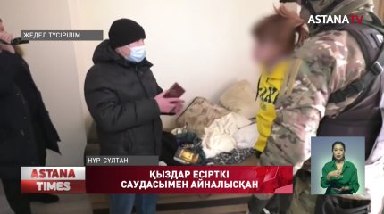 Елордада есірткі зертханасын ашқан қыздар ұсталды