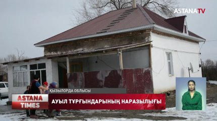 «Мемлекеттік бағдарламаны желеу етіп, әкім туысына үй берді»,-ауыл тұрғыны