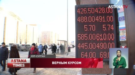 Укрепление тенге объяснили в Нацбанке