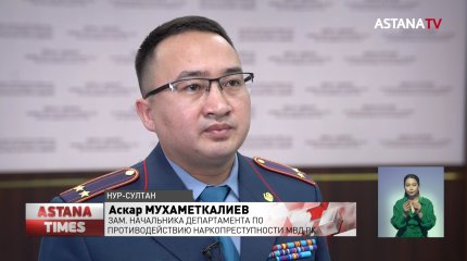 "Женскую" нарколабораторию прикрыли в Нур-Султане