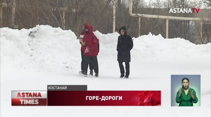 Десять костанайских чиновников оштрафовали за плохое содержание дорог