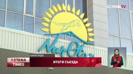 Ребрендинг "Nur Otan": партийцы рассказали о новых методах работы