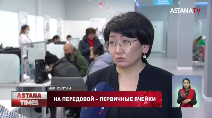 О политических реформах на стыке глобальных вызовов высказалась глава "Отбасы банка"