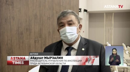 Работники "Казахтелекома" в Актобе едва не погибли по вине работодателя, - инспекция