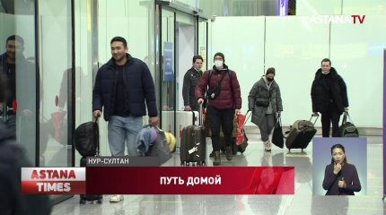 Ещё 155 граждан Казахстана вернулись из Украины