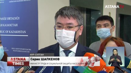 В Казахстане могут повторно проиндексировать пенсии и пособия