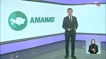 "AMANAT" партиясы саяси кеңесі бюросының құрамы өзгерді