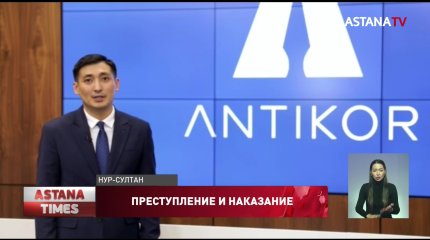 Экс-гендиректора "Оператор РОП" подозревают в хищении 20 миллиардов тенге