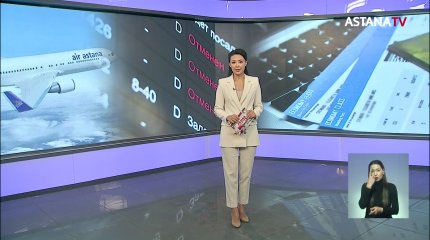 Пассажирам отмененных рейсов AirAstana вернут полную стоимость билетов