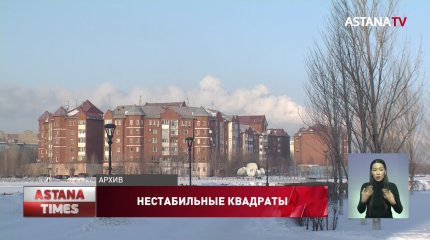 Как колебания курса тенге влияют на рынок недвижимости