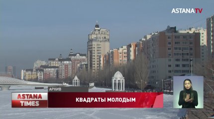Каждый пятый казахстанец рассчитывает на государство в решении жилищных вопросов, - исследование