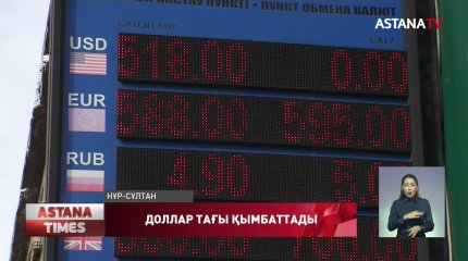 ҚХР мен ЕАЭО арасында халықаралық қаржы-валюта жүйесін құру мәселесі қаралып жатқан жоқ,-министр