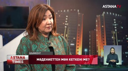 Шымкентте мәдениет саласының қызметкерлері басшының қудалауынан шаршадық деп отыр