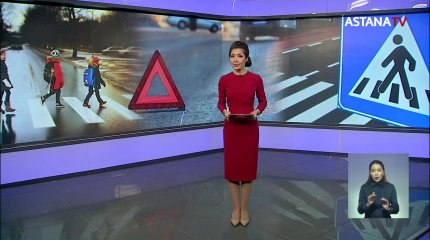 Жыл басынан бері 450 бала жол-көлік апатынан зардап шекті