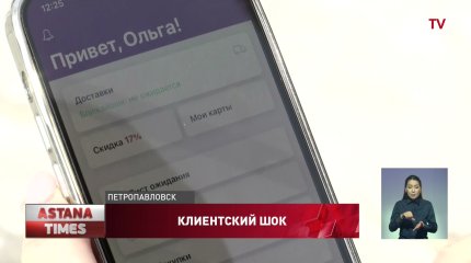 В Минторговли прокомментировали сбои в работе Wildberries