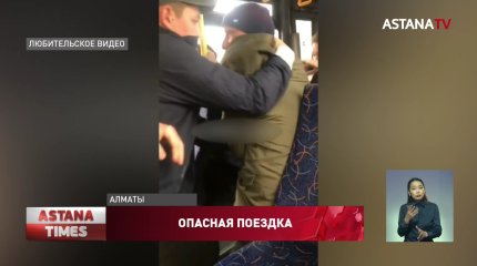 Нападение с ножом в автобусе Алматы: версия полиции
