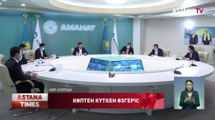 "AMANAT" партиясы Президент Жолдауын қолдайды