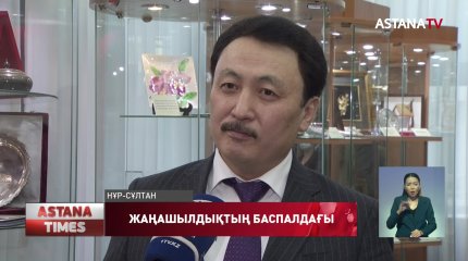 «Жолдауда айтылған саяси реформалар жаңашылдықтың баспалдағы», - депутат