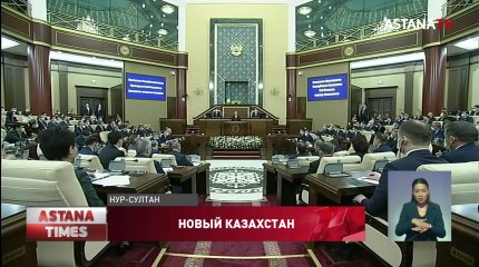 Казахстан ждут перемены: о чем говорил Токаев в Послании