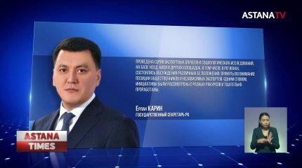 Послание Президента - это точка отсчета построения Нового Казахстана, - госсекретарь