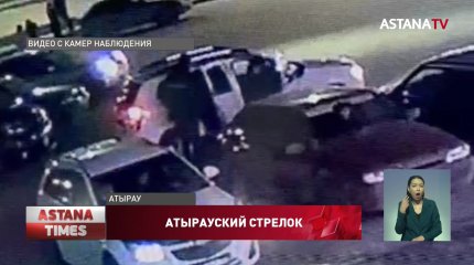 Три человека застрелены в Атырау, подозреваемый задержан