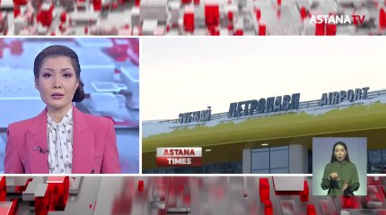 Әуежай аукцион арқылы сатылмақ