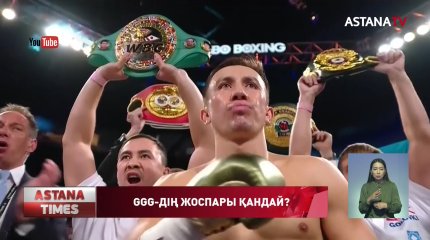 Г. Головкин С. Альварестен жеңіліп қалса карьерасын аяқтай ма?