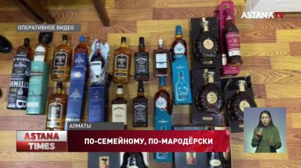 Семью мародеров задержали в Алматы