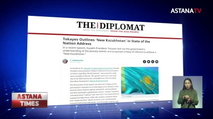 Мировые СМИ отреагировали на Послание президента Токаева