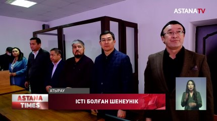 Атырауда субсидияны заңсыз бөлді деп айыпталған облыс әкімінің орынбасары ақталды